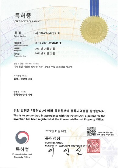 특허증